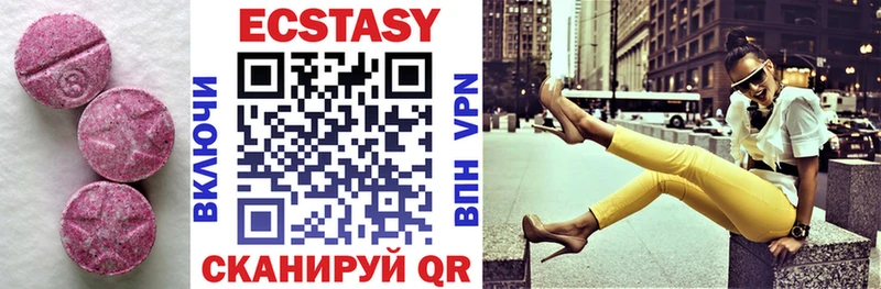 ЭКСТАЗИ MDMA  где купить   Шацк 