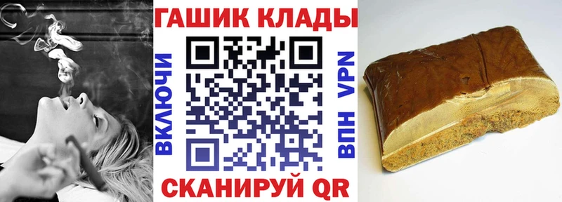 закладки  Шацк  ГАШ Cannabis 