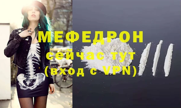 мефедрон Майский